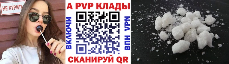 A-PVP крисы CK  цены наркотик  кракен вход  Безенчук 