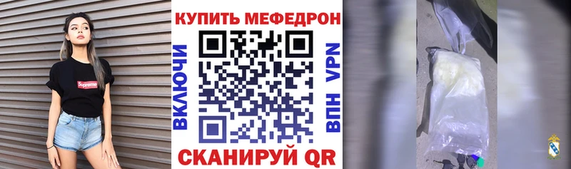 Мефедрон мяу мяу  как найти наркотики  Безенчук 