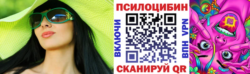 Галлюциногенные грибы прущие грибы  даркнет формула  Безенчук 